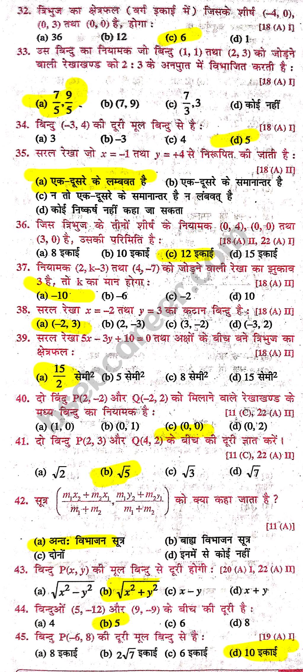 Class 10 Maths Chapter 7 MCQ In Hindi